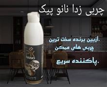 چربی