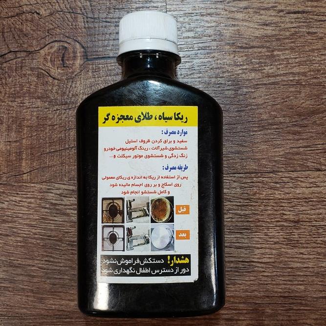 ریکای سیاه 2 عددی کال شاپ تی وی