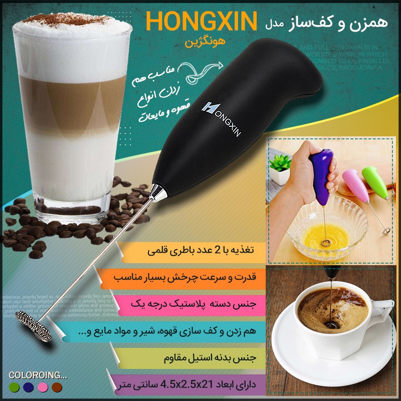 مینی همزن دستی کاپوچینو