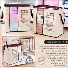 بقچه