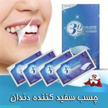 لمینت