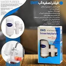 دستگاه تصفیه اب sws