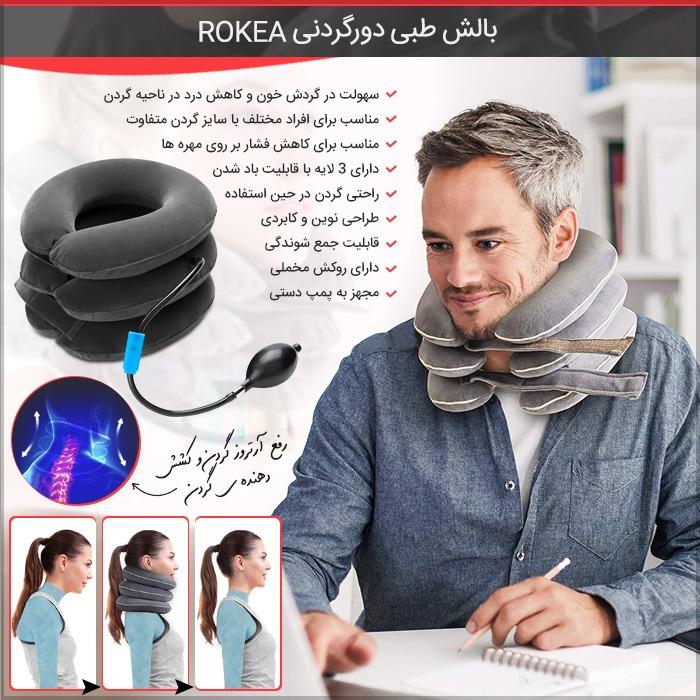تراکشن گردن بادی طبی air neck traction