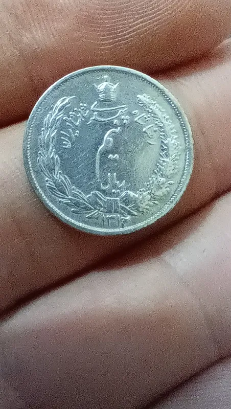 سکه نقره نیم ریال رضاشاه 1312 کمیاب