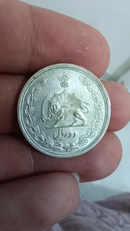 سکه نقره 2 ریال 1312 لعابدار