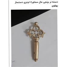 دسته