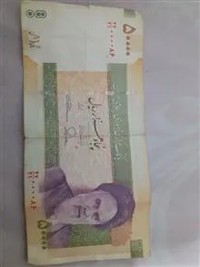 اسکناس