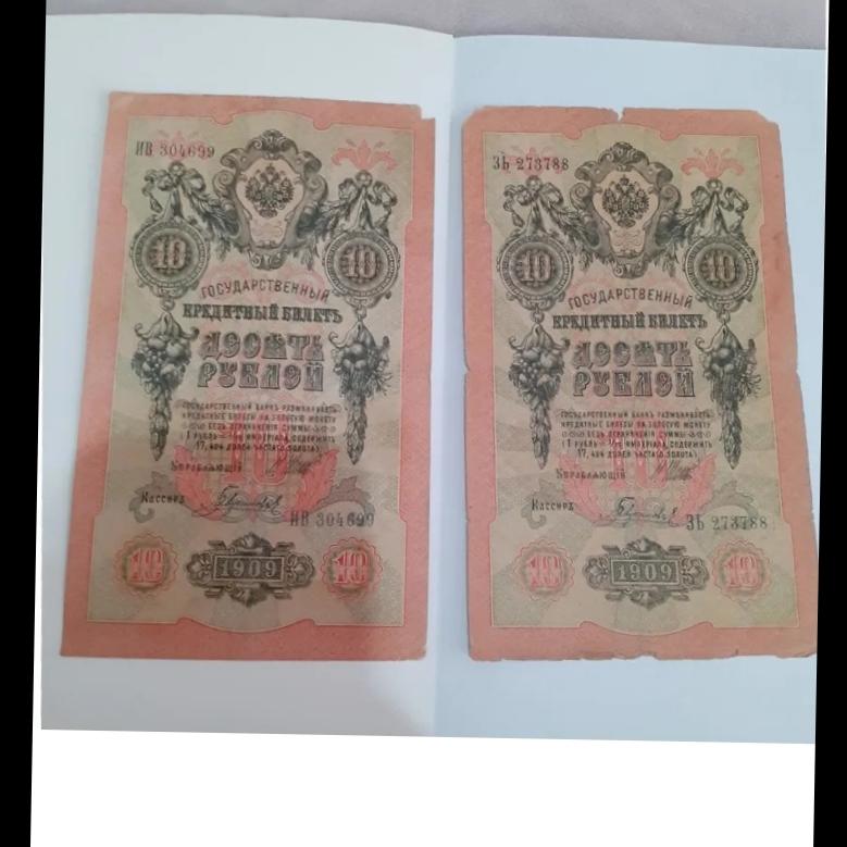 یک جفت اسکناس روسیه با قدمت 114 ساله $202