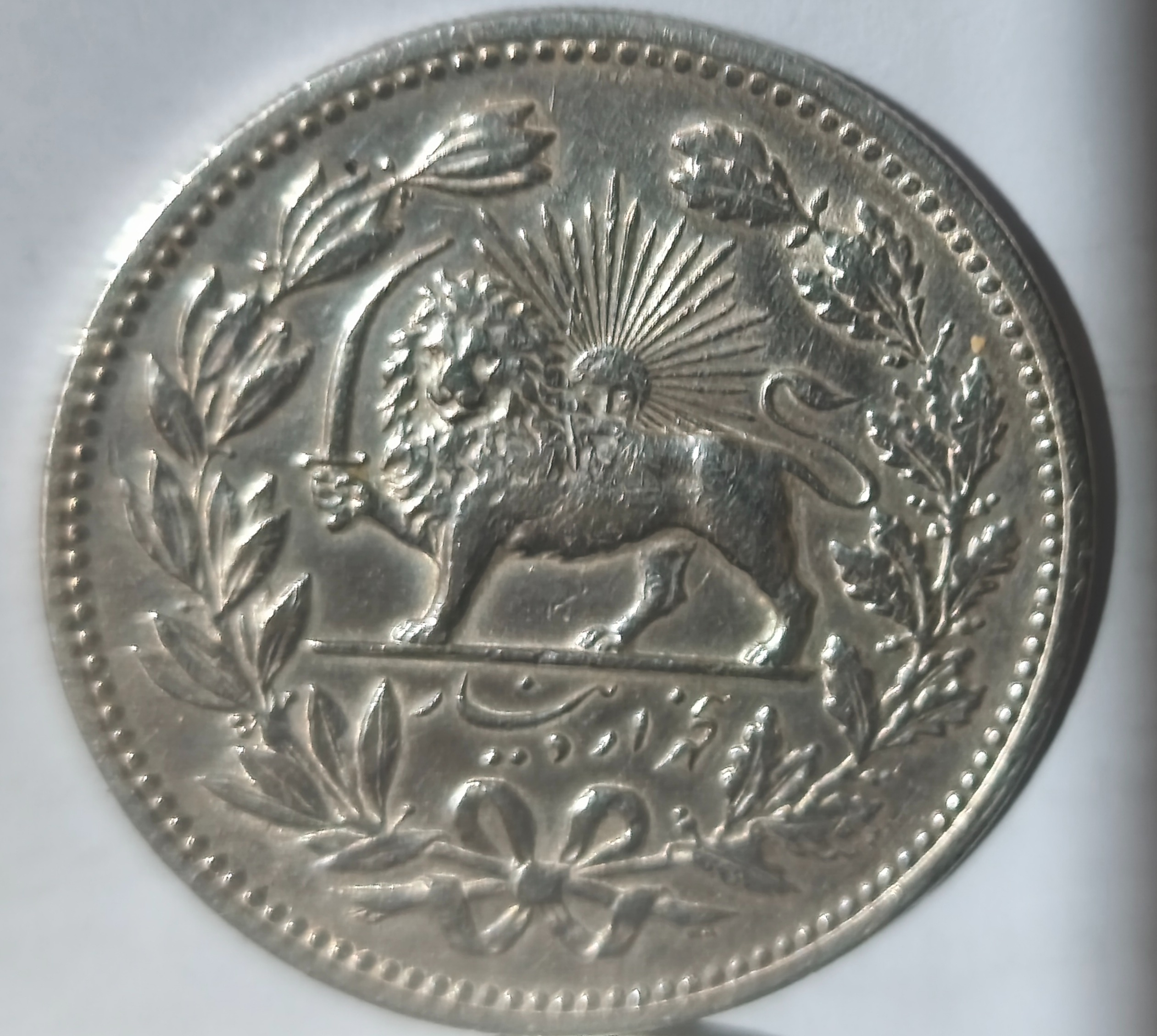 سکه نقره پنج هزار دیناری مظفرالدین شاه 1320