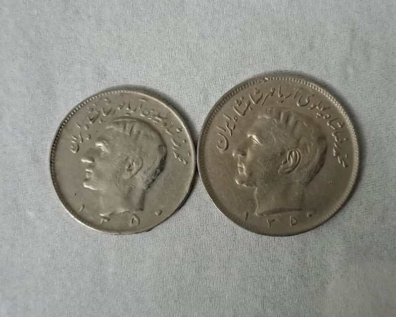 سکه 10 ریالی و 5 ریالی حروفی سال 1350 پهلوی دوم