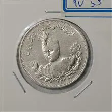 سکه