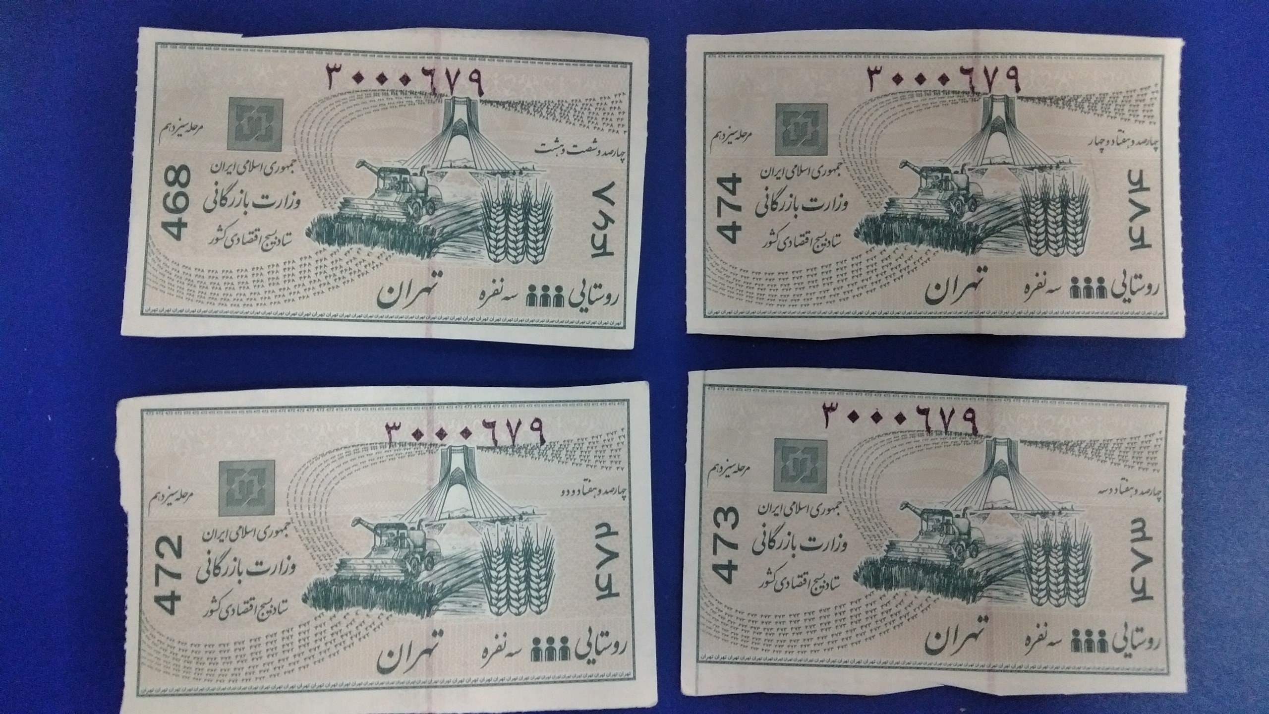 54عدد کوپن قدیمی کلکسیونی کمیاب