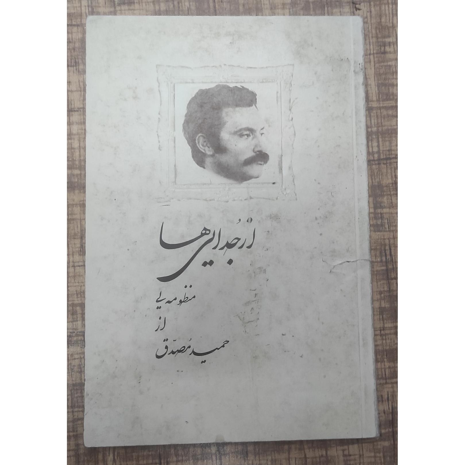 از جدایی ها