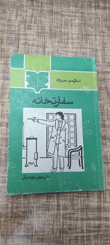 نمایشنامه