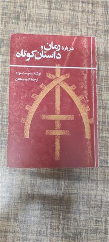 درباره