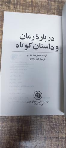 درباره