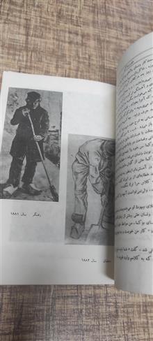 شور