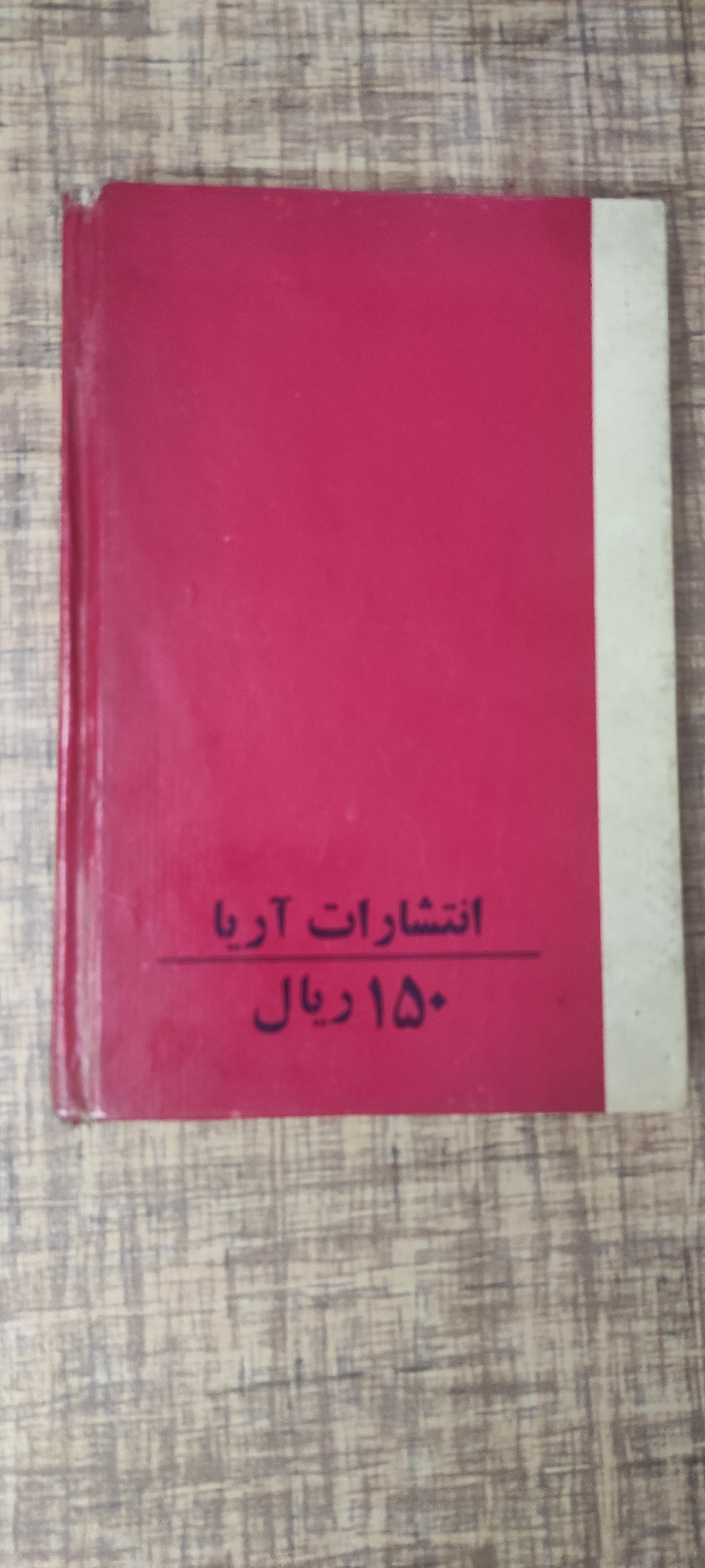 کلبه عمو تم