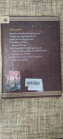 عروس