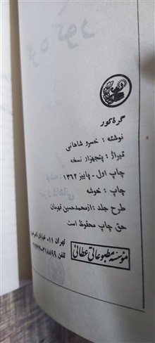 گره