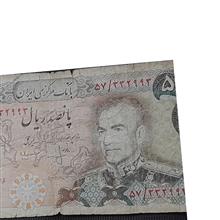 50تومانی