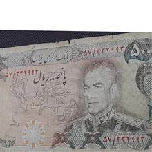 50تومانی