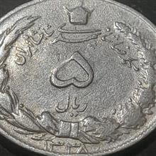 5ریالی