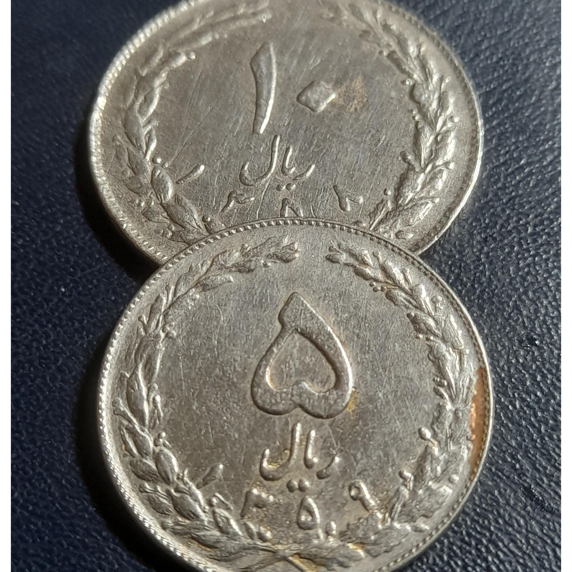 دوسکه جمهوری فوق کم یاب 58و59