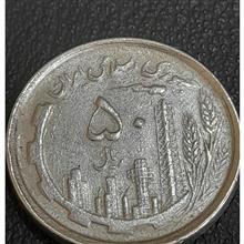 5تومانی