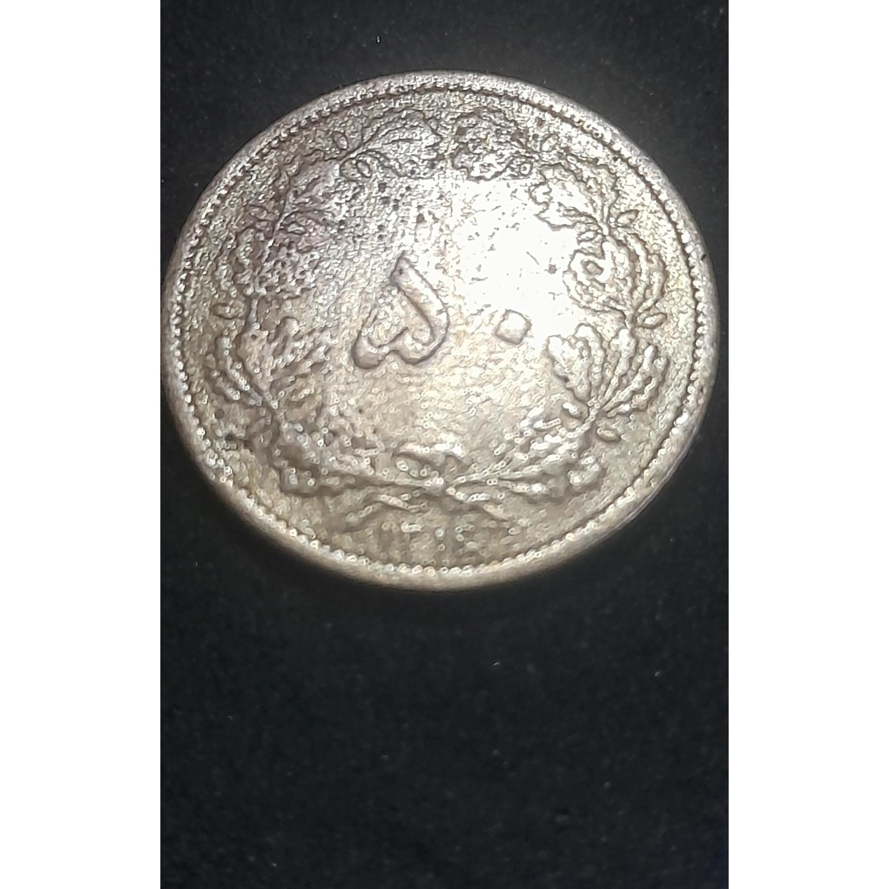50دیناری پهلوی اول رضا شاه 1316 باکیفیت