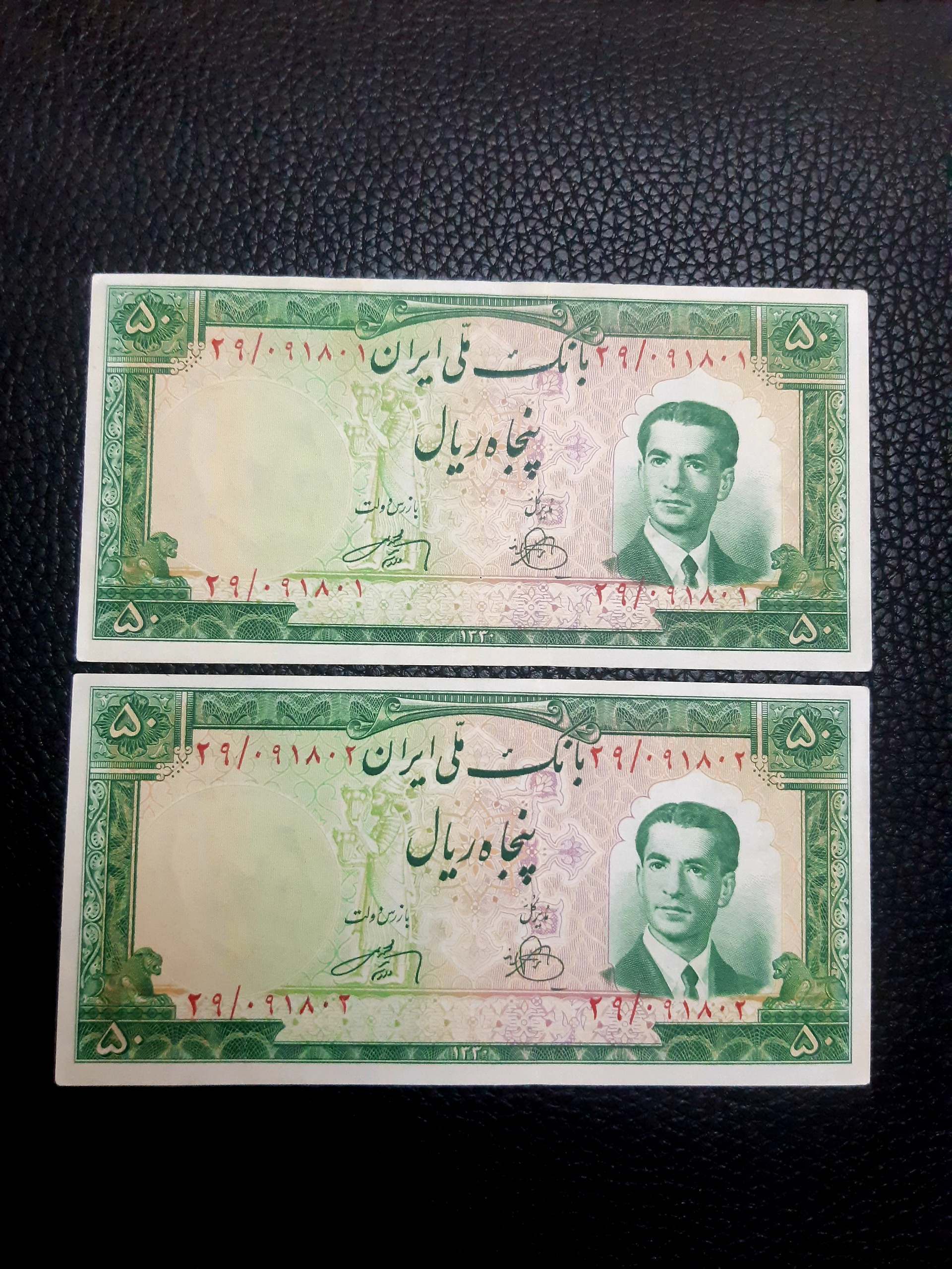 جفت اسکناس 50 ریالی 1330