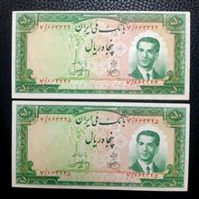 جفت