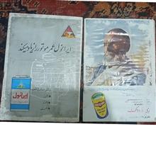 خواندنیها