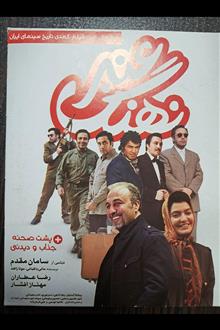 فیلم