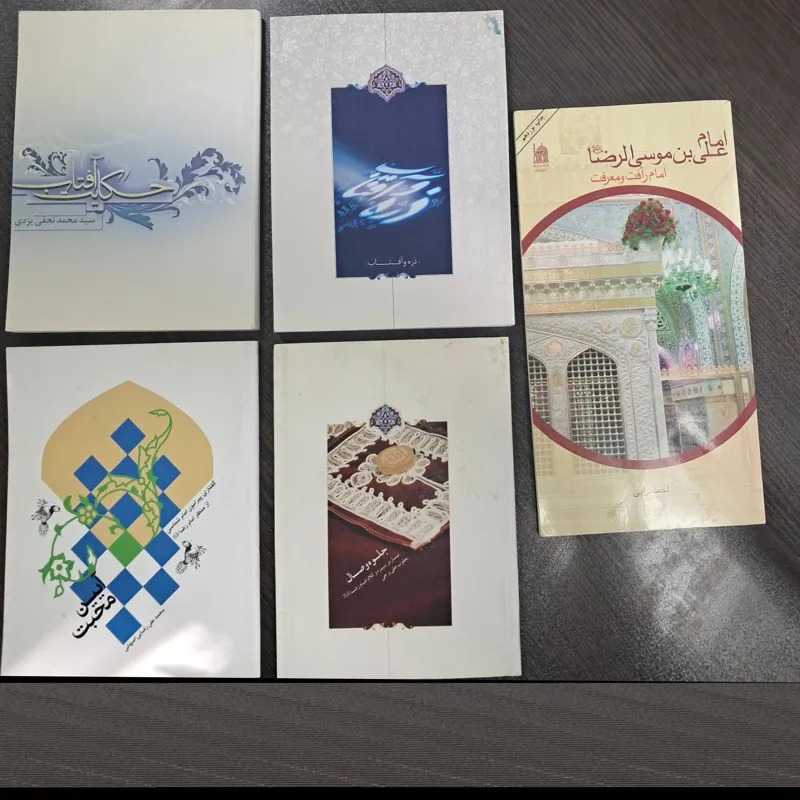 پنج عدد کتاب مخصوص هدیه فرهنگی