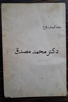 محاکمه