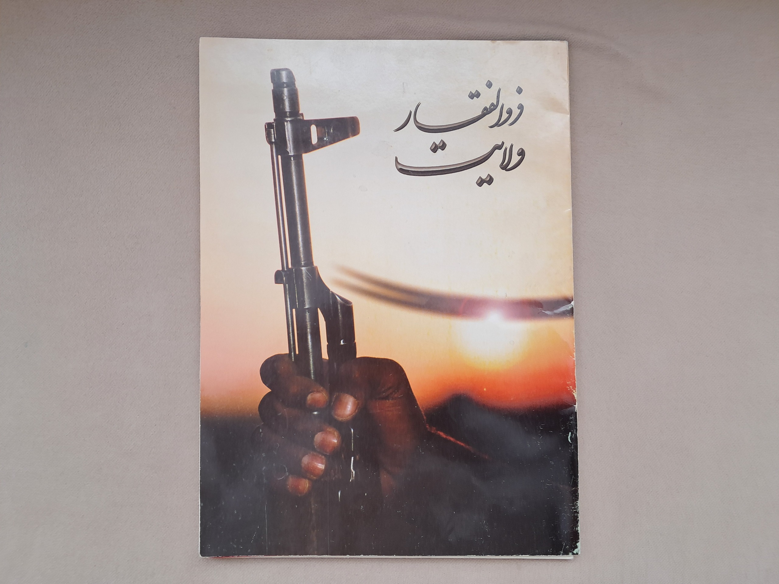 مجموعه نایاب تصاویر مانور ذوالفقار