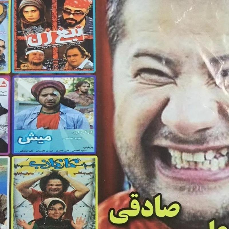 گلچین 9 فیلم از علی صادقی توضیحات