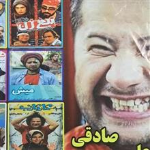 گلچین