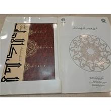 مجموعه