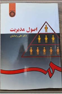 اصول
