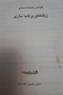 جزوه
