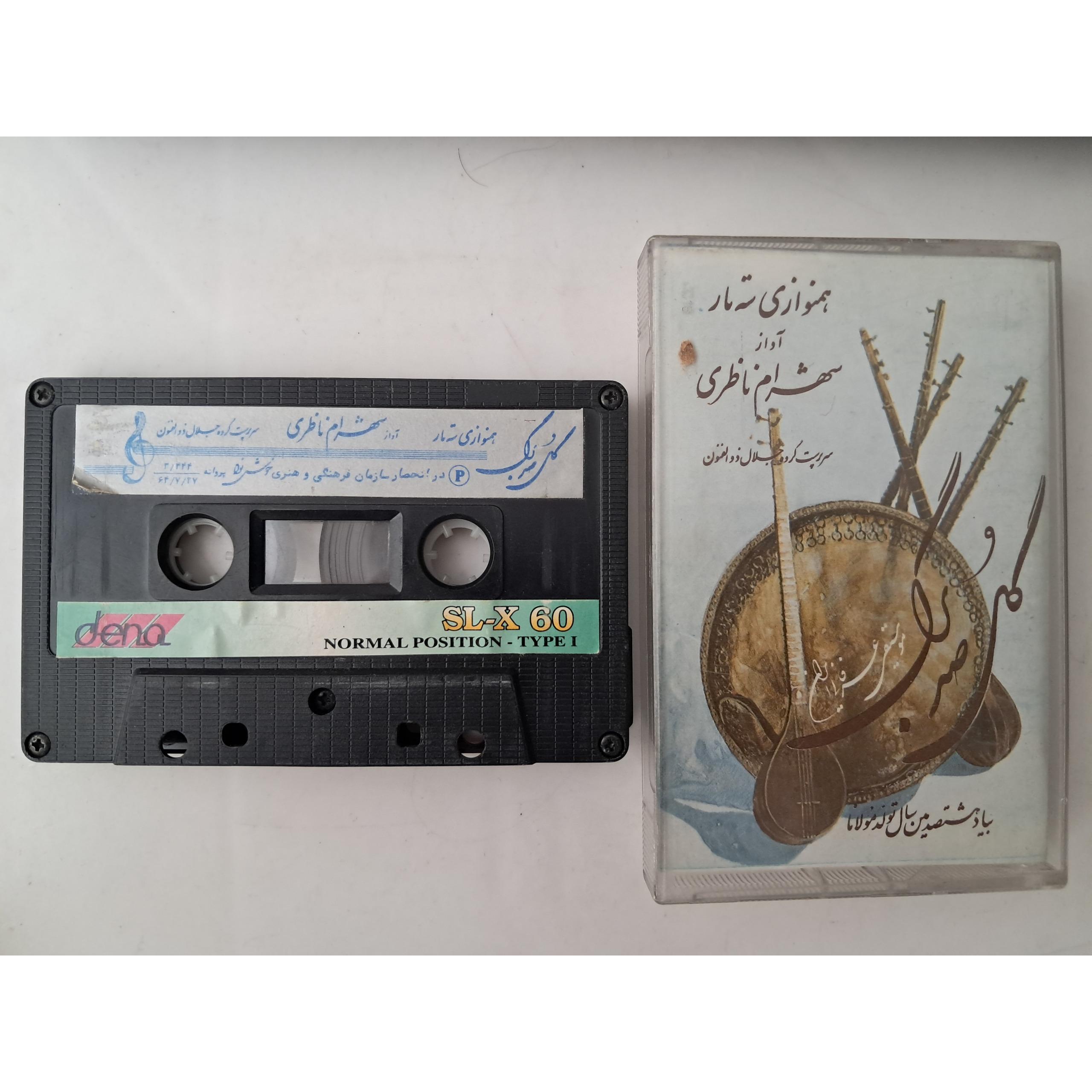 آلبوم «گل صد برگ» شهرام ناظری