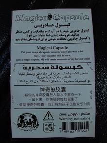 کپسول