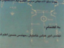 تشریح