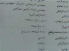 تشریح