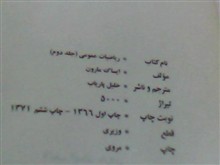 ریاضیات