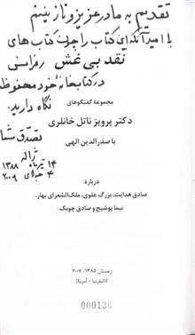 نقد
