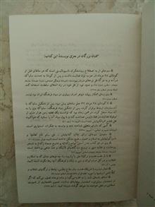 کتاب