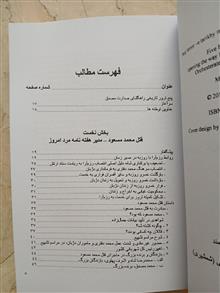 پنج